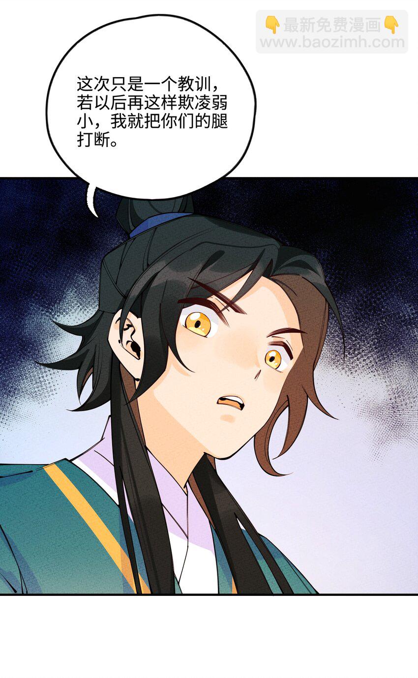 014 哥，我有点害怕(1/2)-第14话