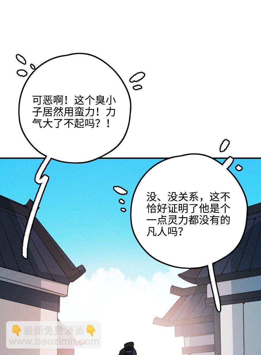 014 哥，我有点害怕(1/2)-第14话