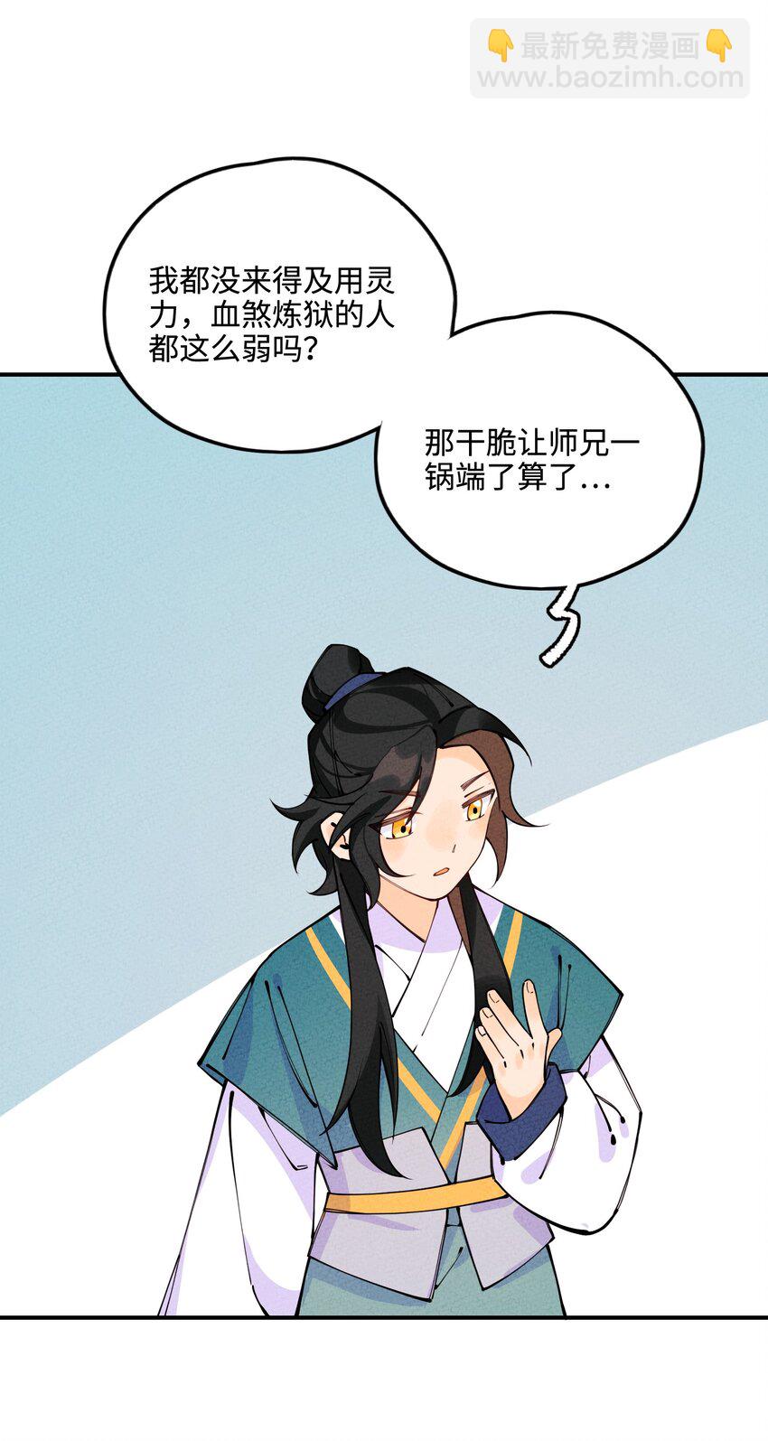 014 哥，我有点害怕(1/2)-第14话