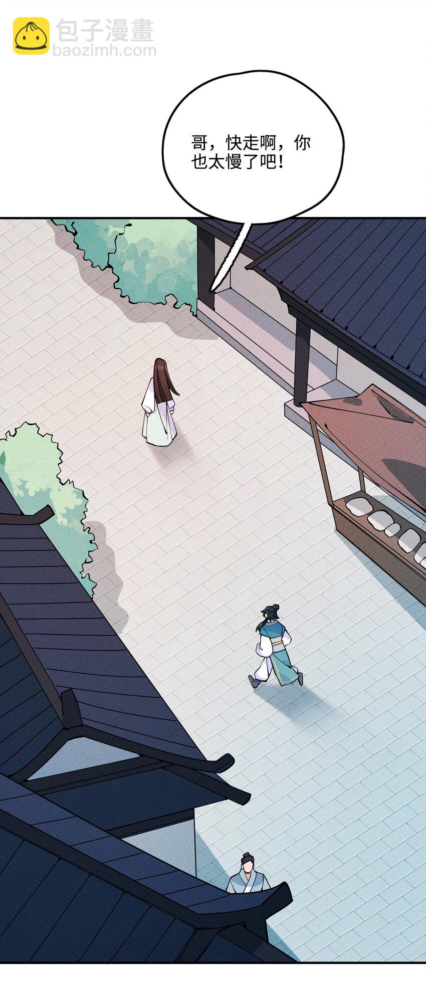 014 哥，我有点害怕(1/2)-第14话