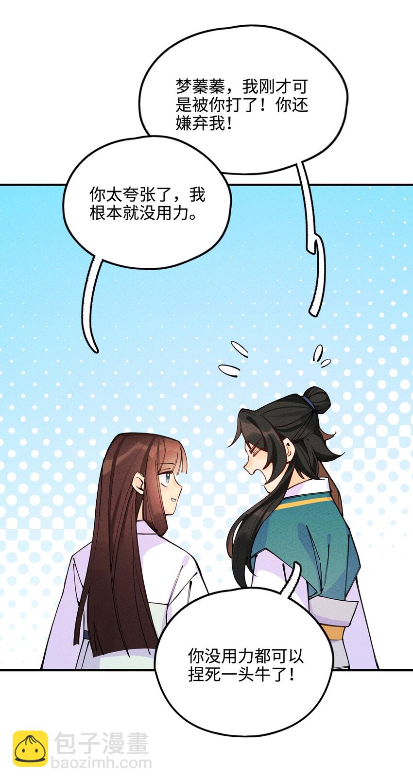 014 哥，我有点害怕(1/2)-第14话