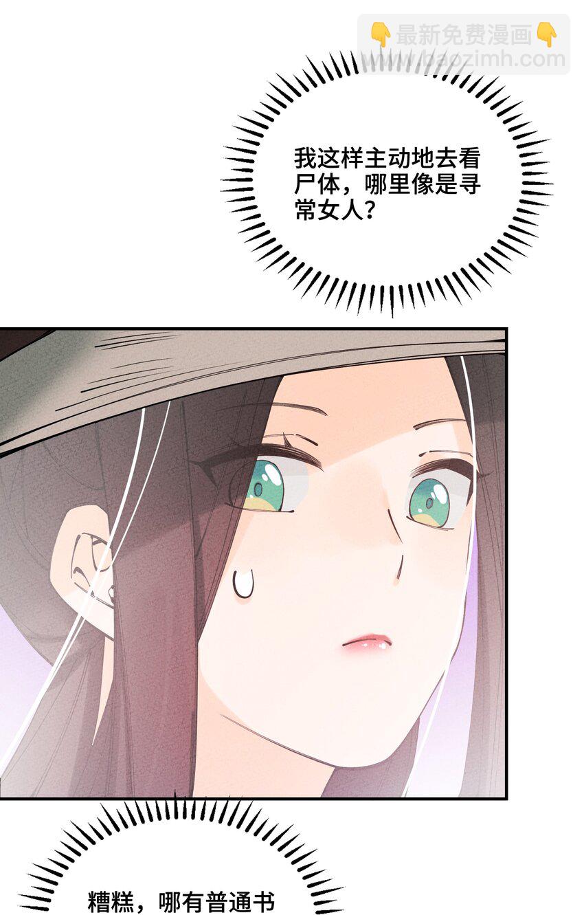 014 哥，我有点害怕(1/2)-第14话