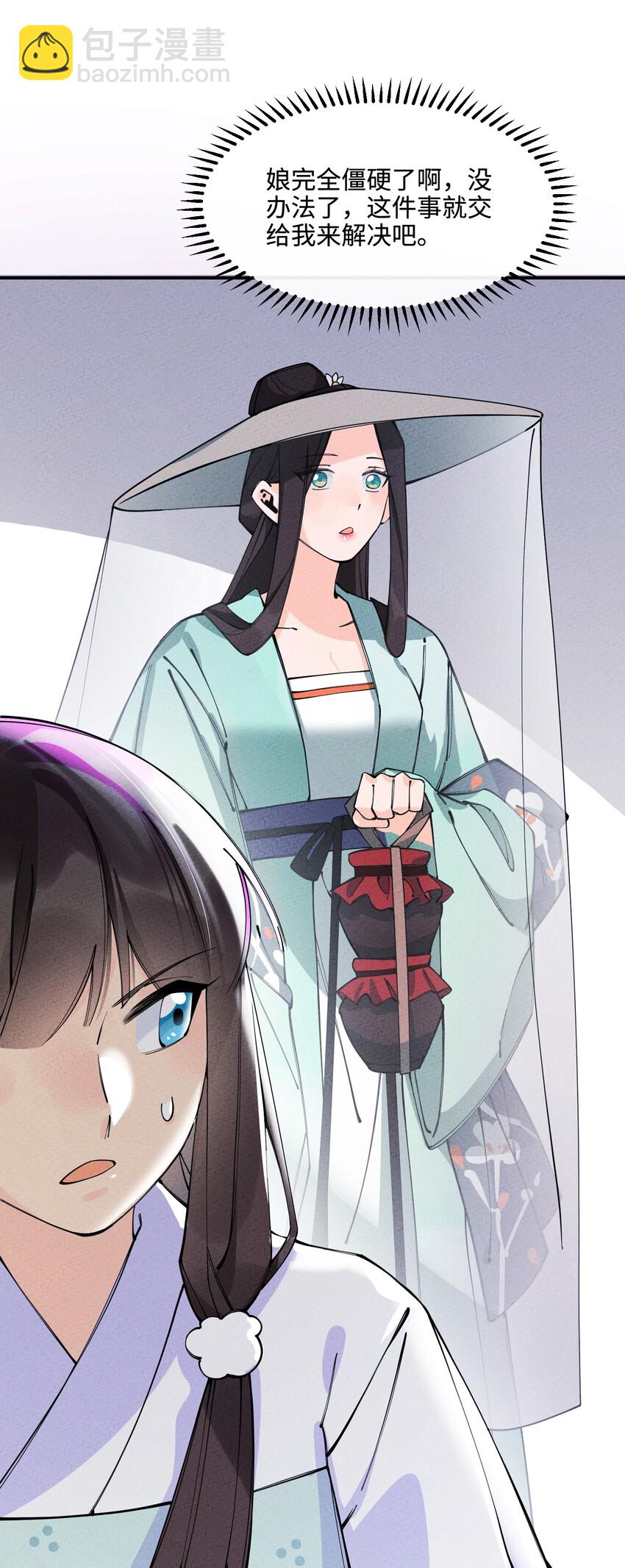 014 哥，我有点害怕(1/2)-第14话