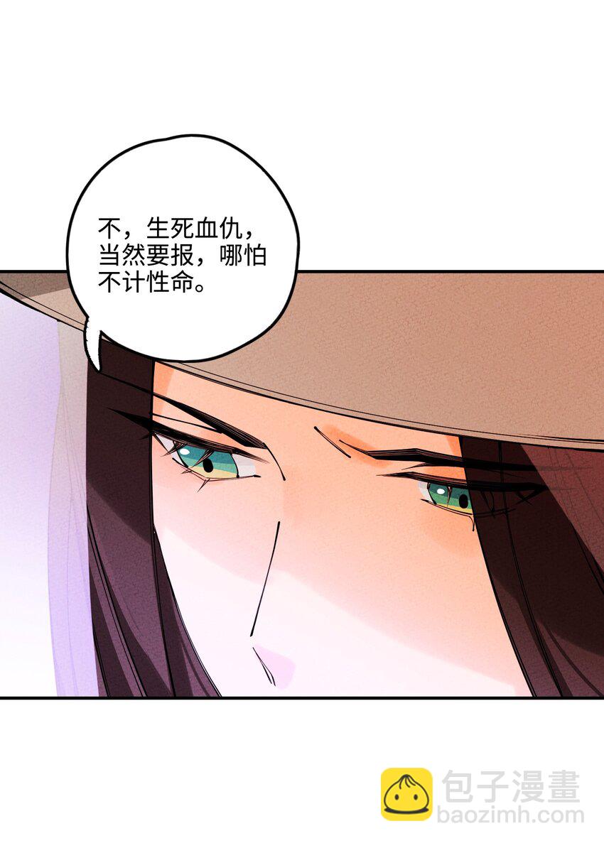 016 荣幸之至(1/3)-第16话