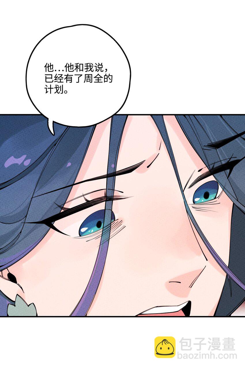 016 荣幸之至(1/3)-第16话