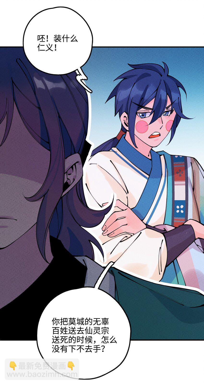 016 荣幸之至(1/3)-第16话