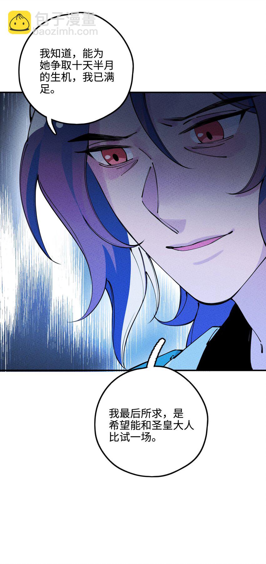 016 荣幸之至(1/3)-第16话