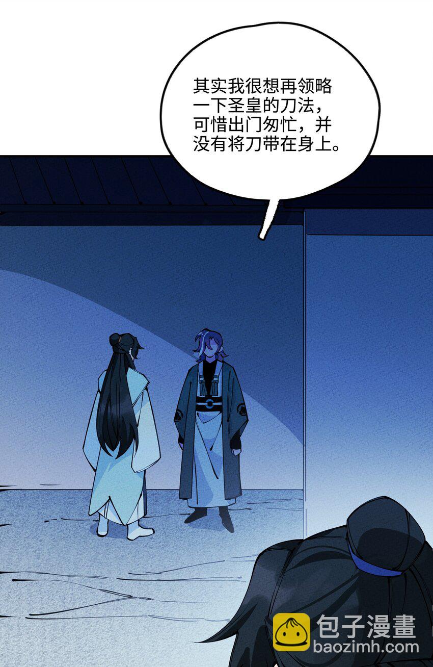 016 荣幸之至(1/3)-第16话