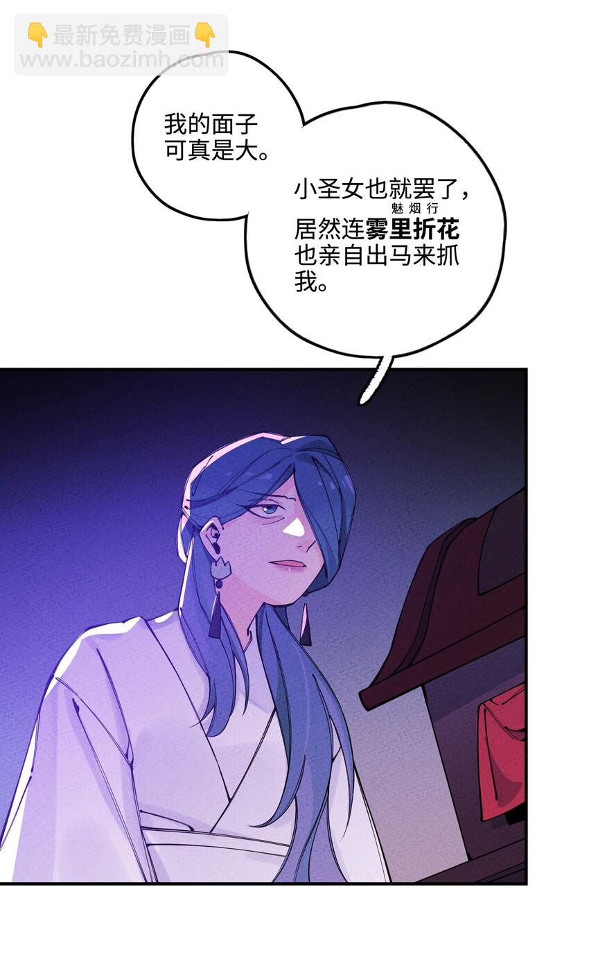 016 荣幸之至(1/3)-第16话