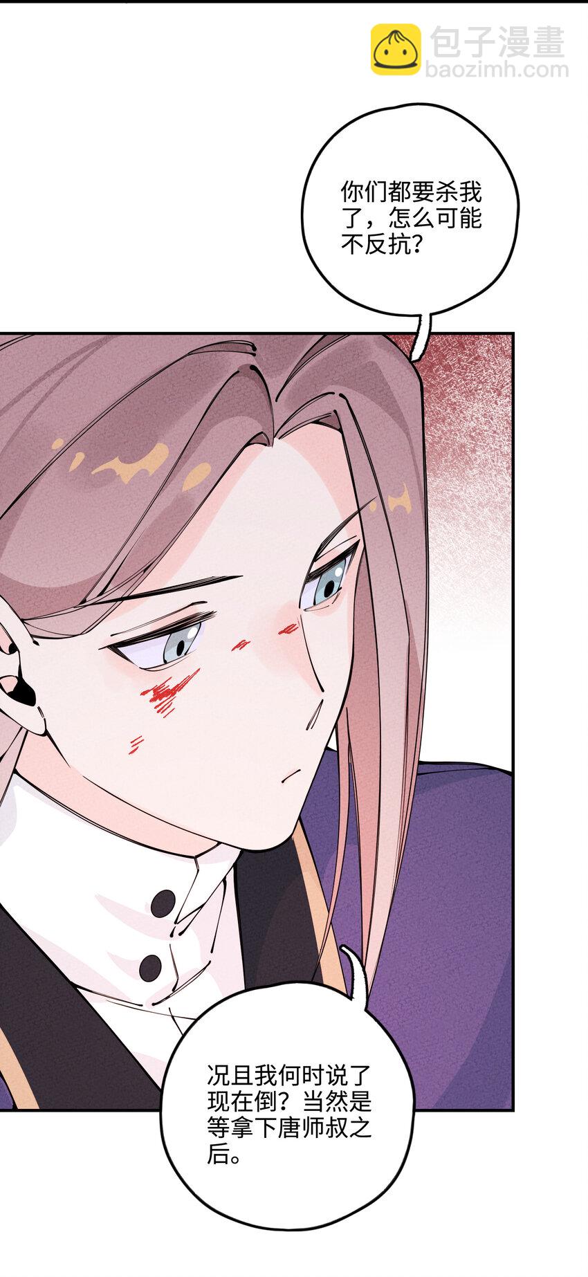 018 西茶山上荼蘼花(1/3)-第18话