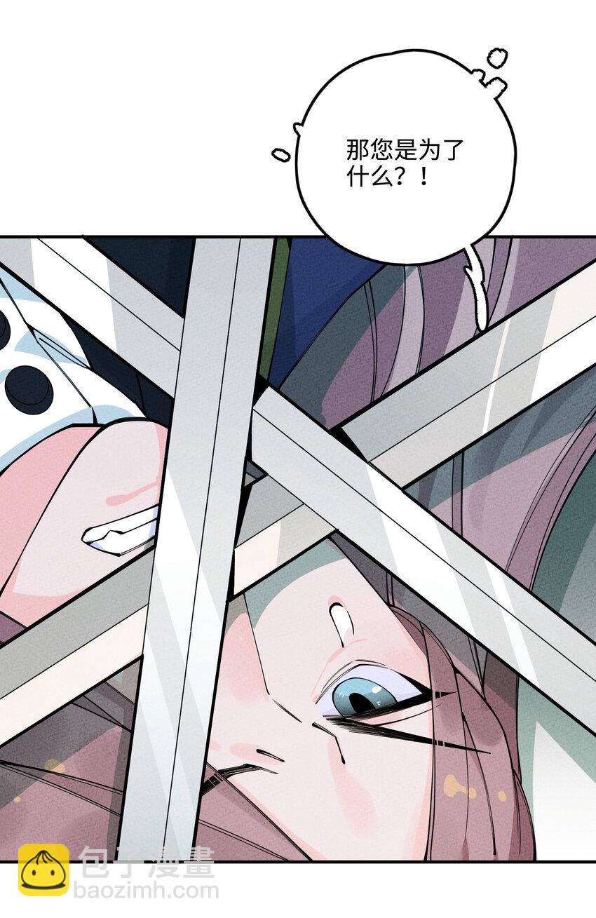 018 西茶山上荼蘼花(1/3)-第18话