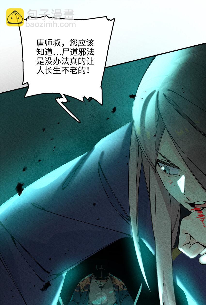 018 西茶山上荼蘼花(1/3)-第18话