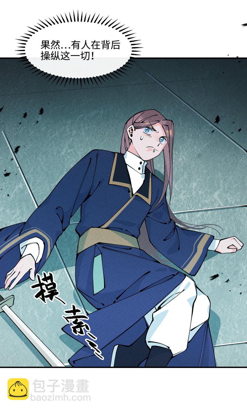 018 西茶山上荼蘼花(1/3)-第18话