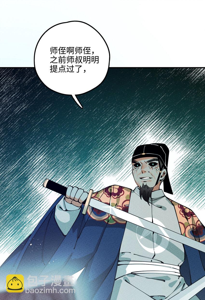 018 西茶山上荼蘼花(1/3)-第18话