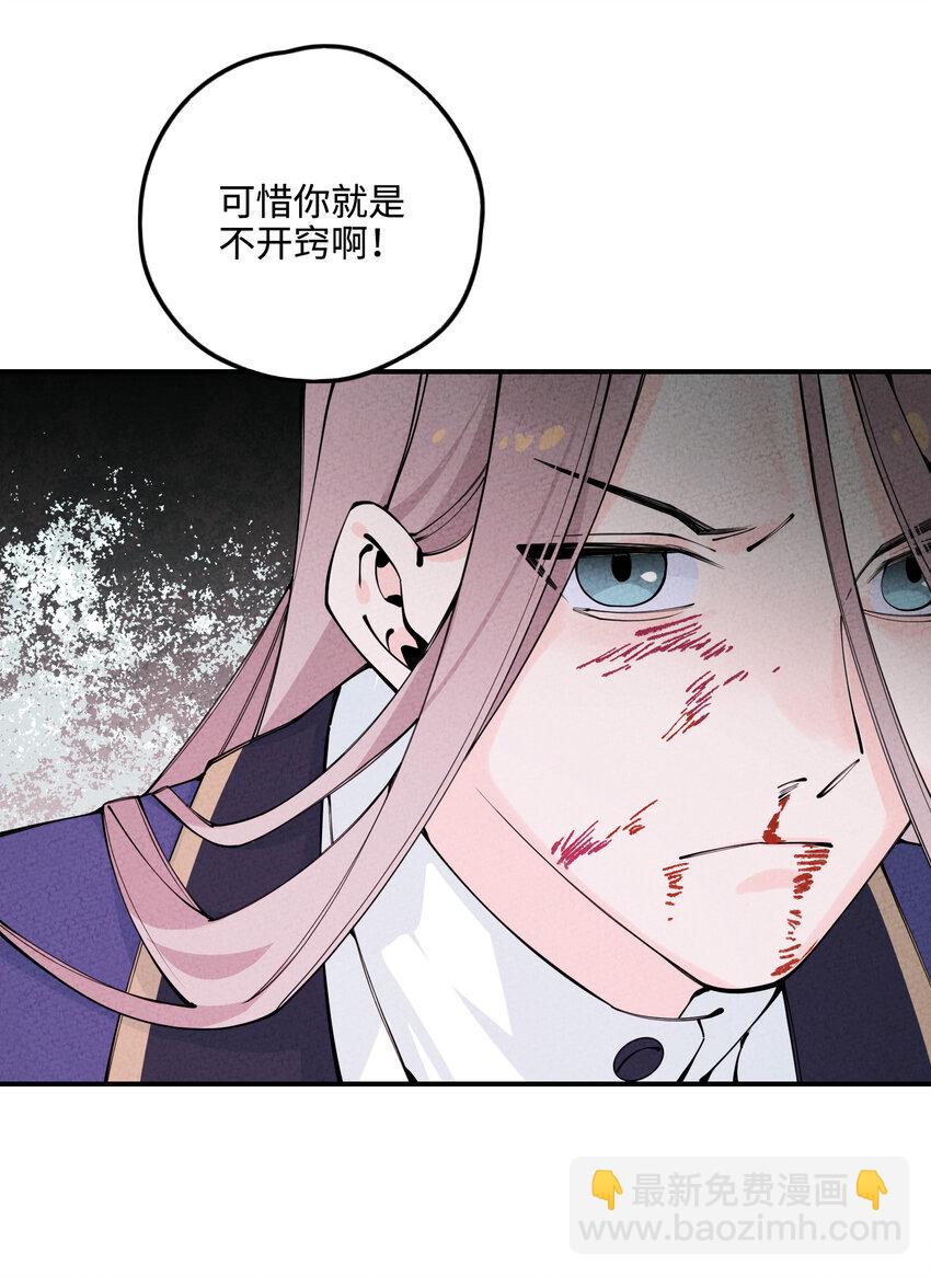 018 西茶山上荼蘼花(1/3)-第18话