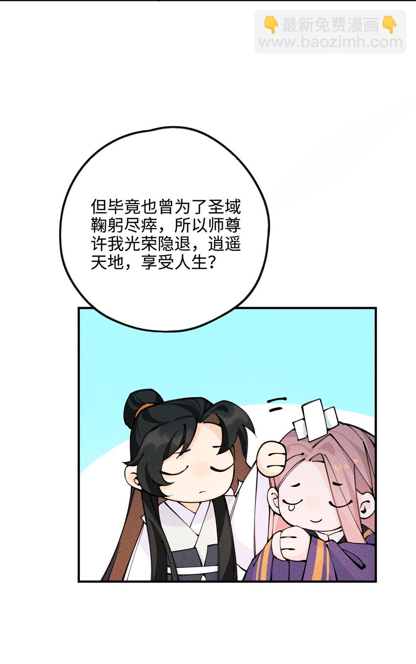 018 西茶山上荼蘼花(1/3)-第18话