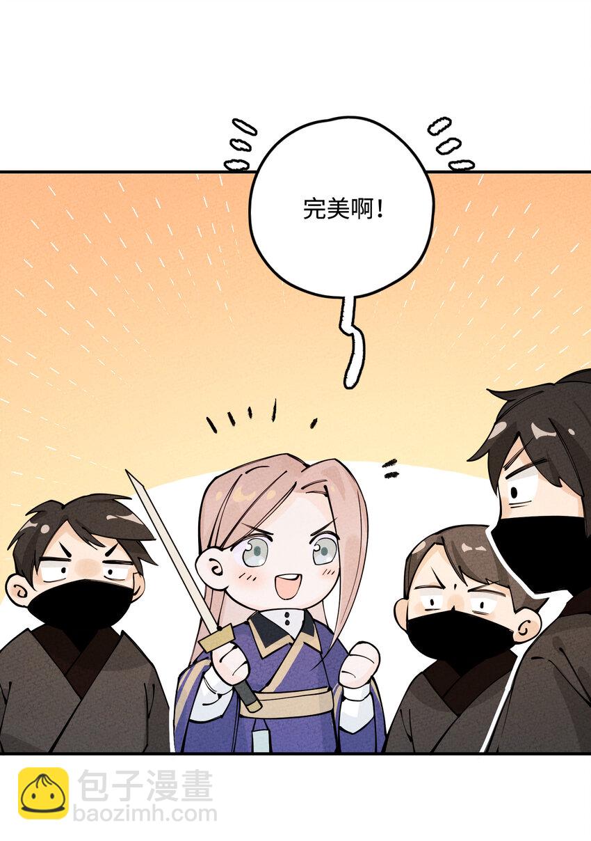 018 西茶山上荼蘼花(1/3)-第18话