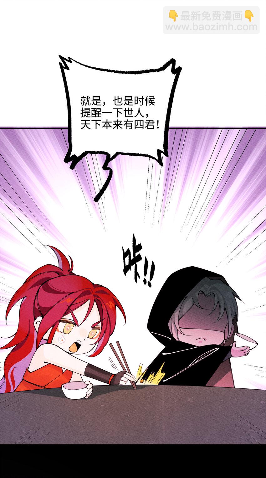 020 一颗也不会少！(1/2)-第20话