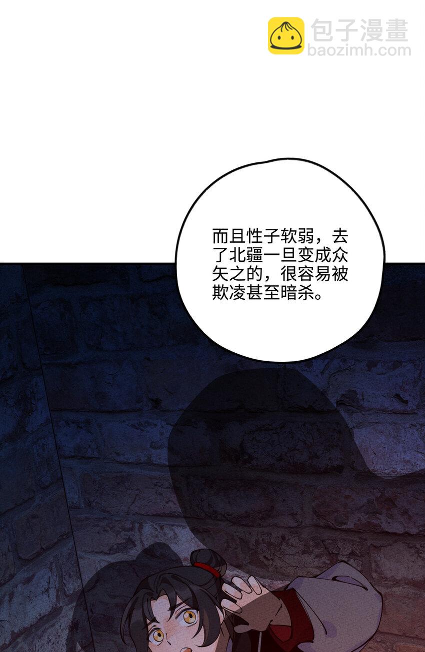 020 一颗也不会少！(1/2)-第20话