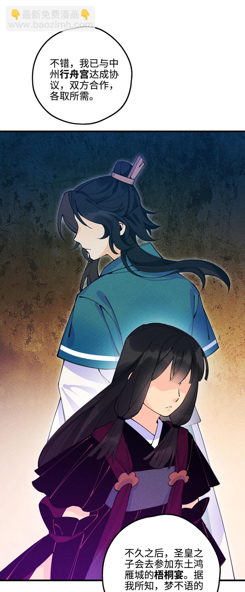 020 一颗也不会少！(1/2)-第20话