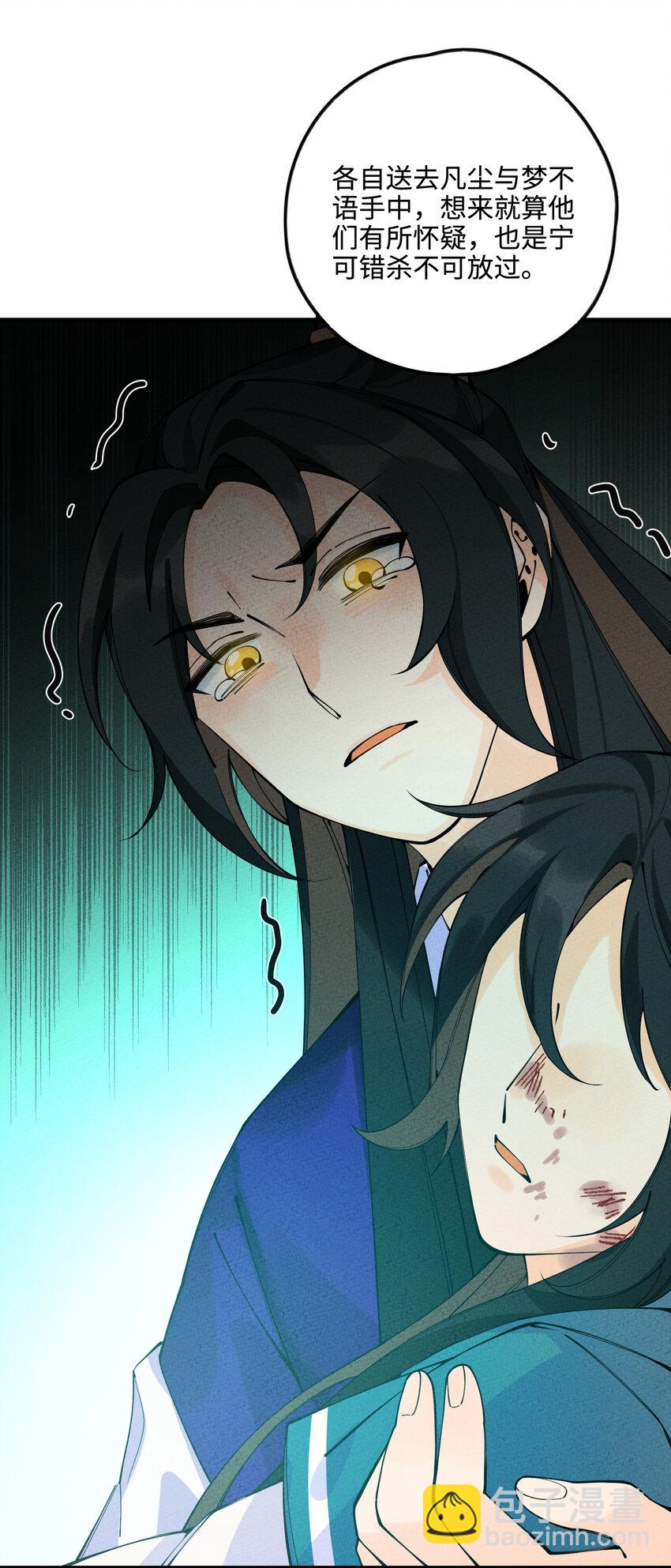 020 一颗也不会少！(1/2)-第20话