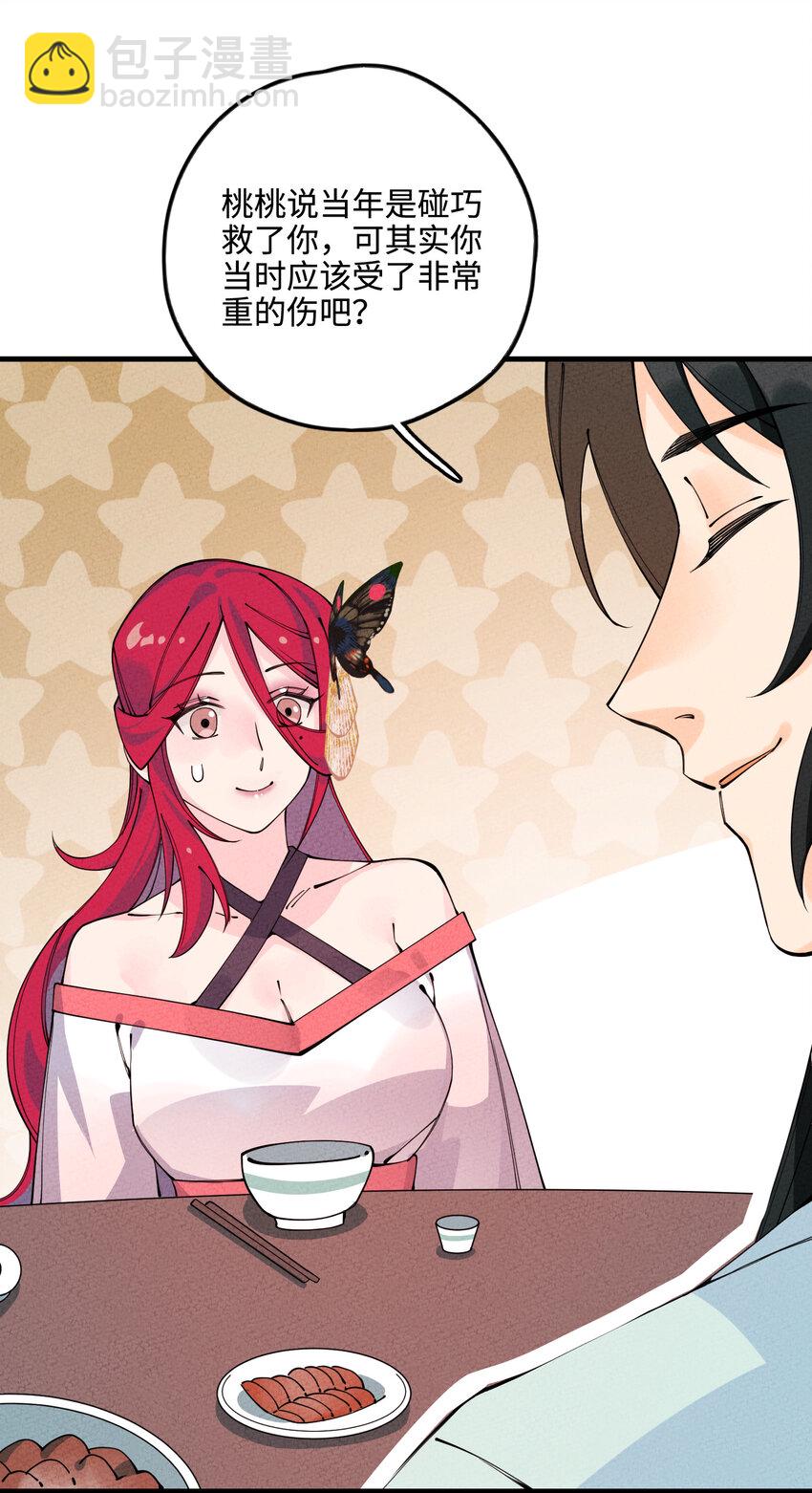 022 现在就回答我(1/2)-第22话