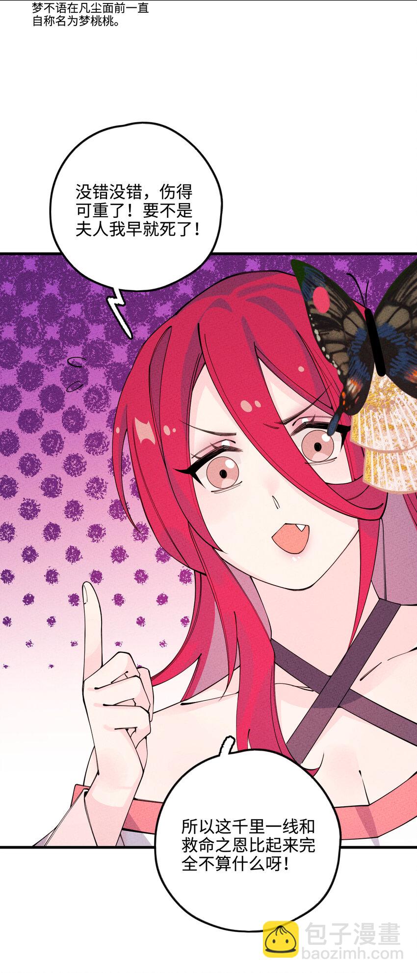 022 现在就回答我(1/2)-第22话