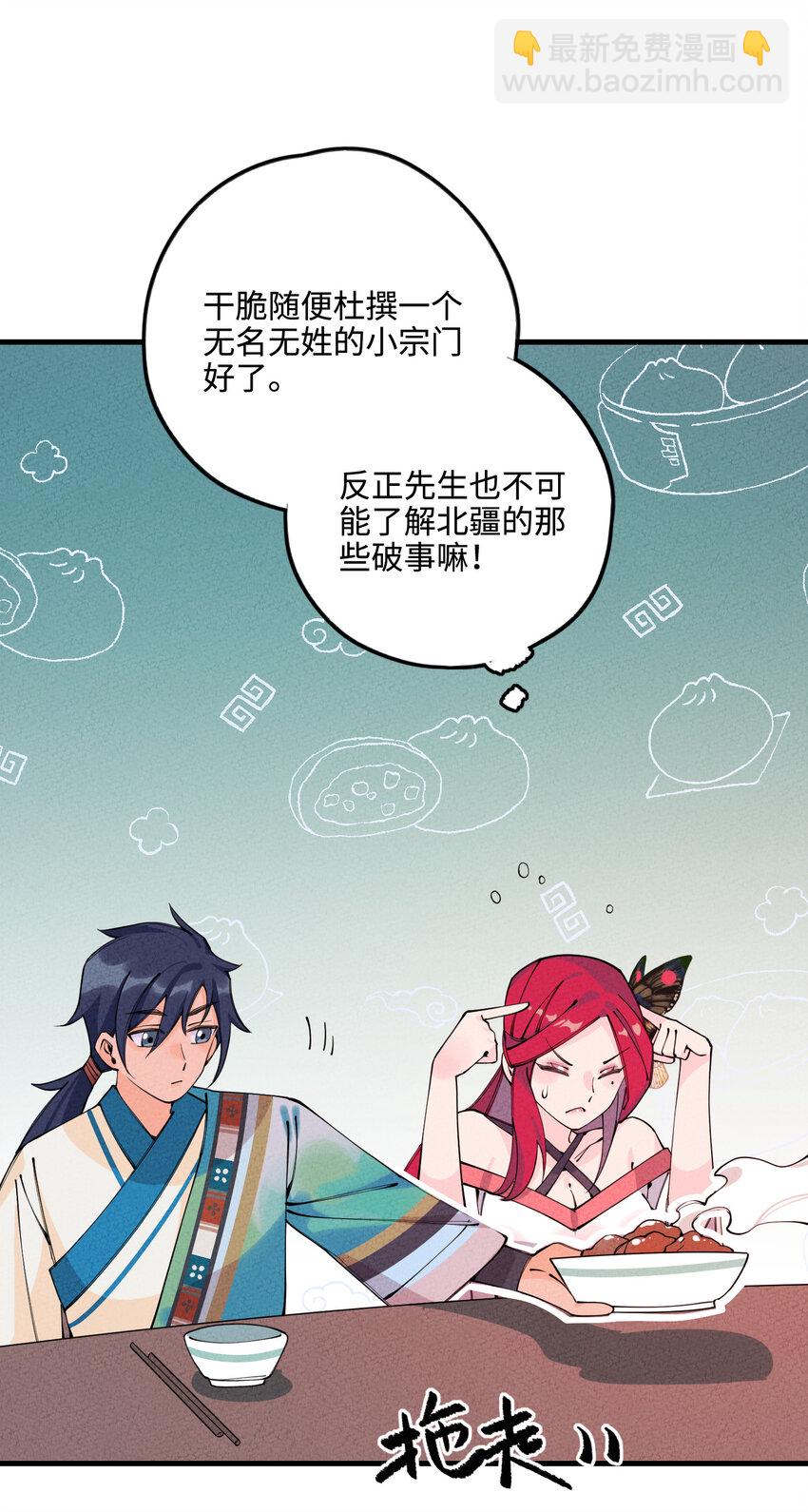 022 现在就回答我(1/2)-第22话