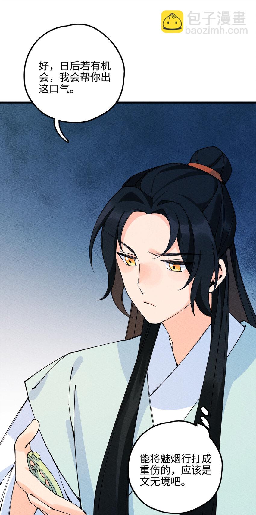 022 现在就回答我(1/2)-第22话