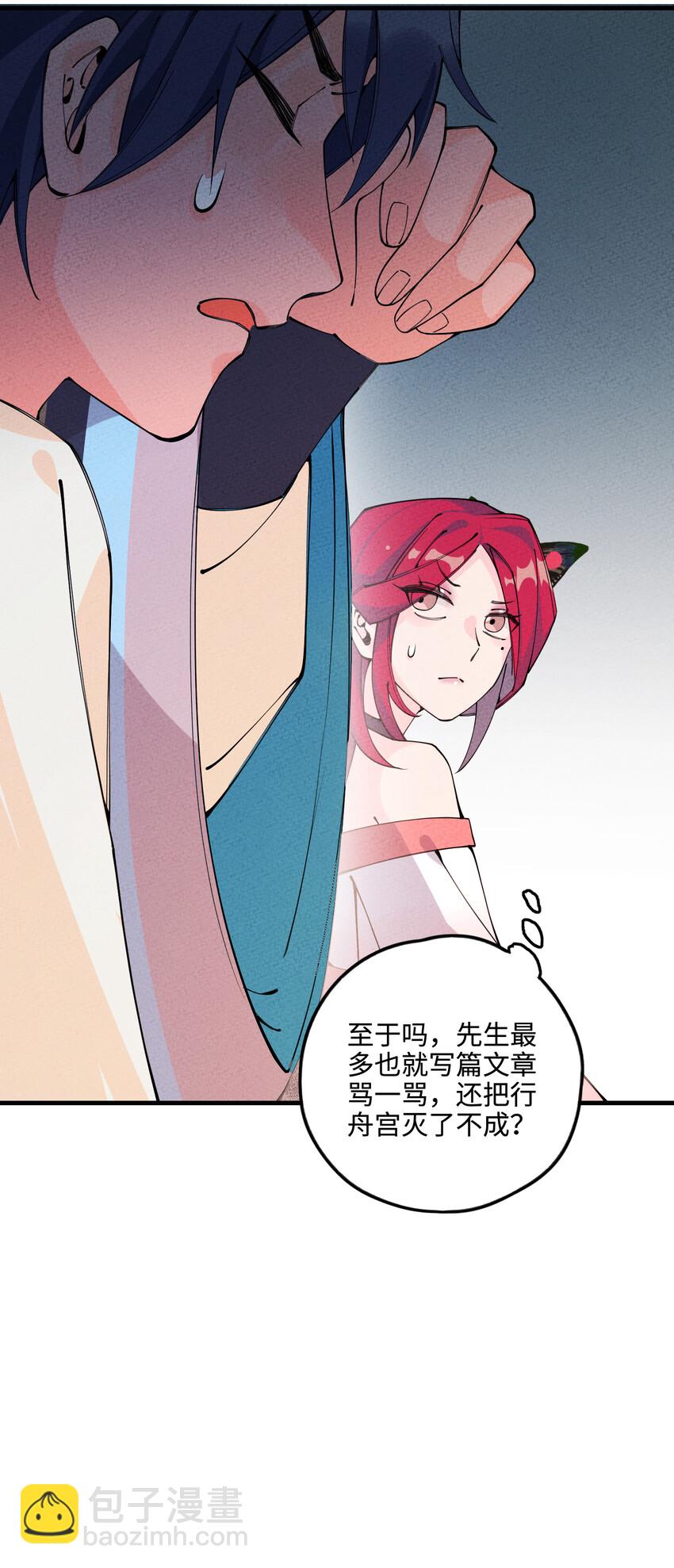 022 现在就回答我(1/2)-第22话