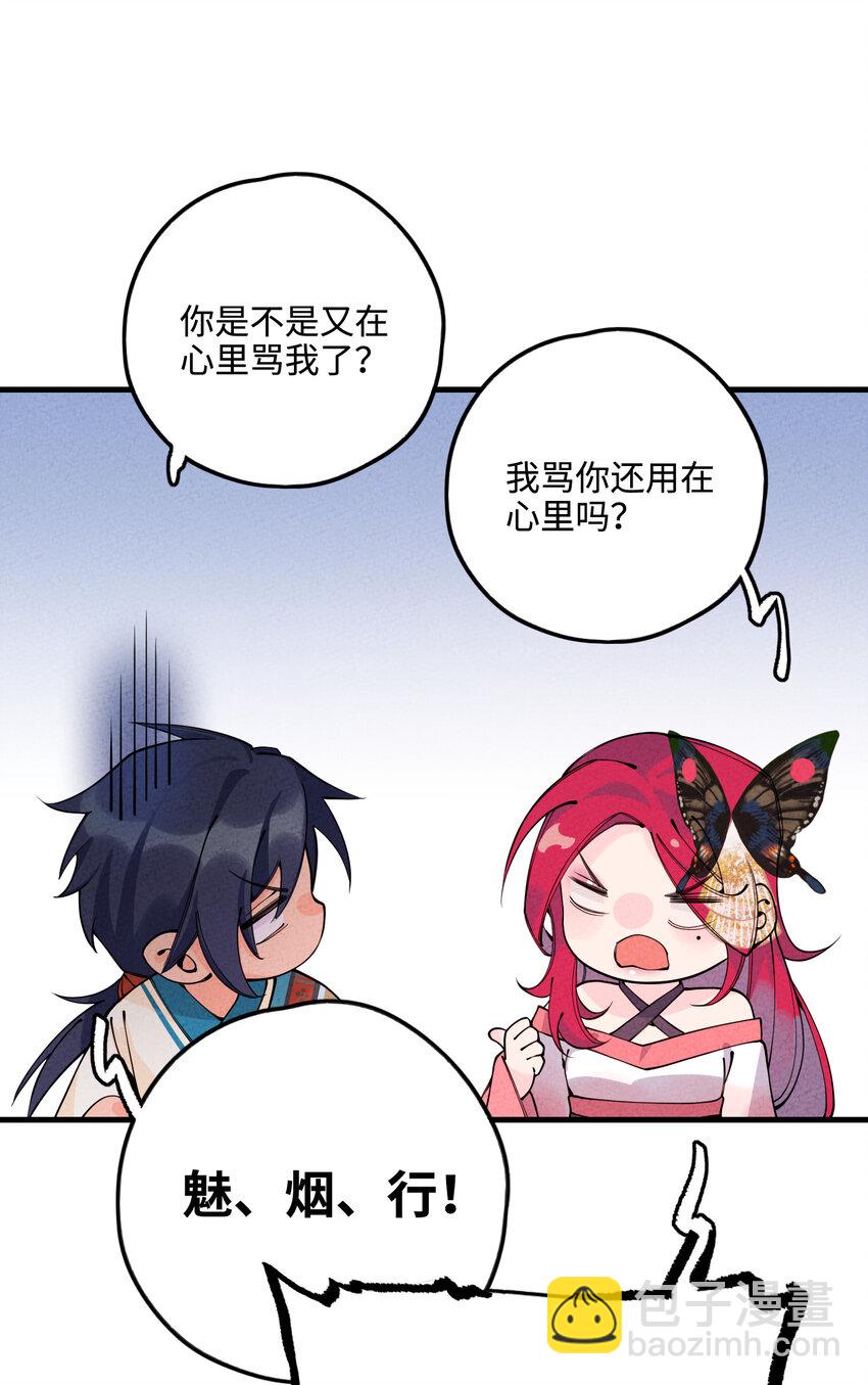 022 现在就回答我(1/2)-第22话