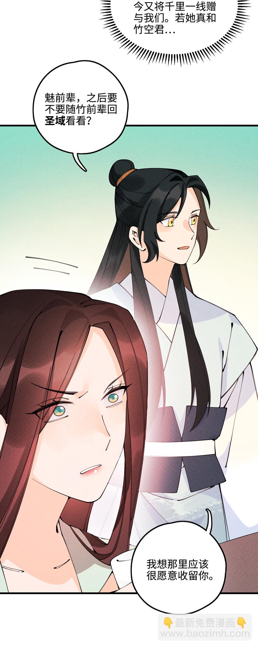 022 现在就回答我(1/2)-第22话