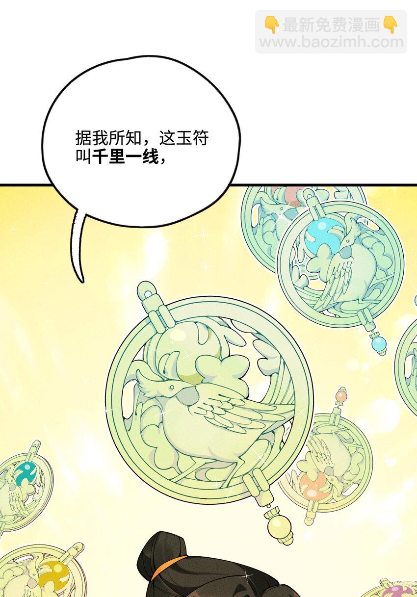 022 现在就回答我(1/2)-第22话