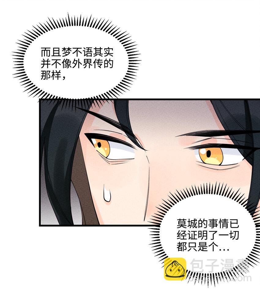 022 现在就回答我(1/2)-第22话