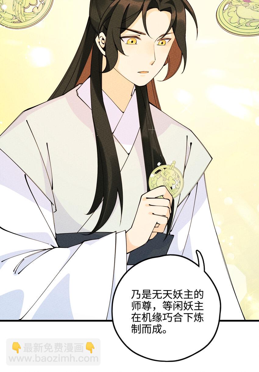 022 现在就回答我(1/2)-第22话