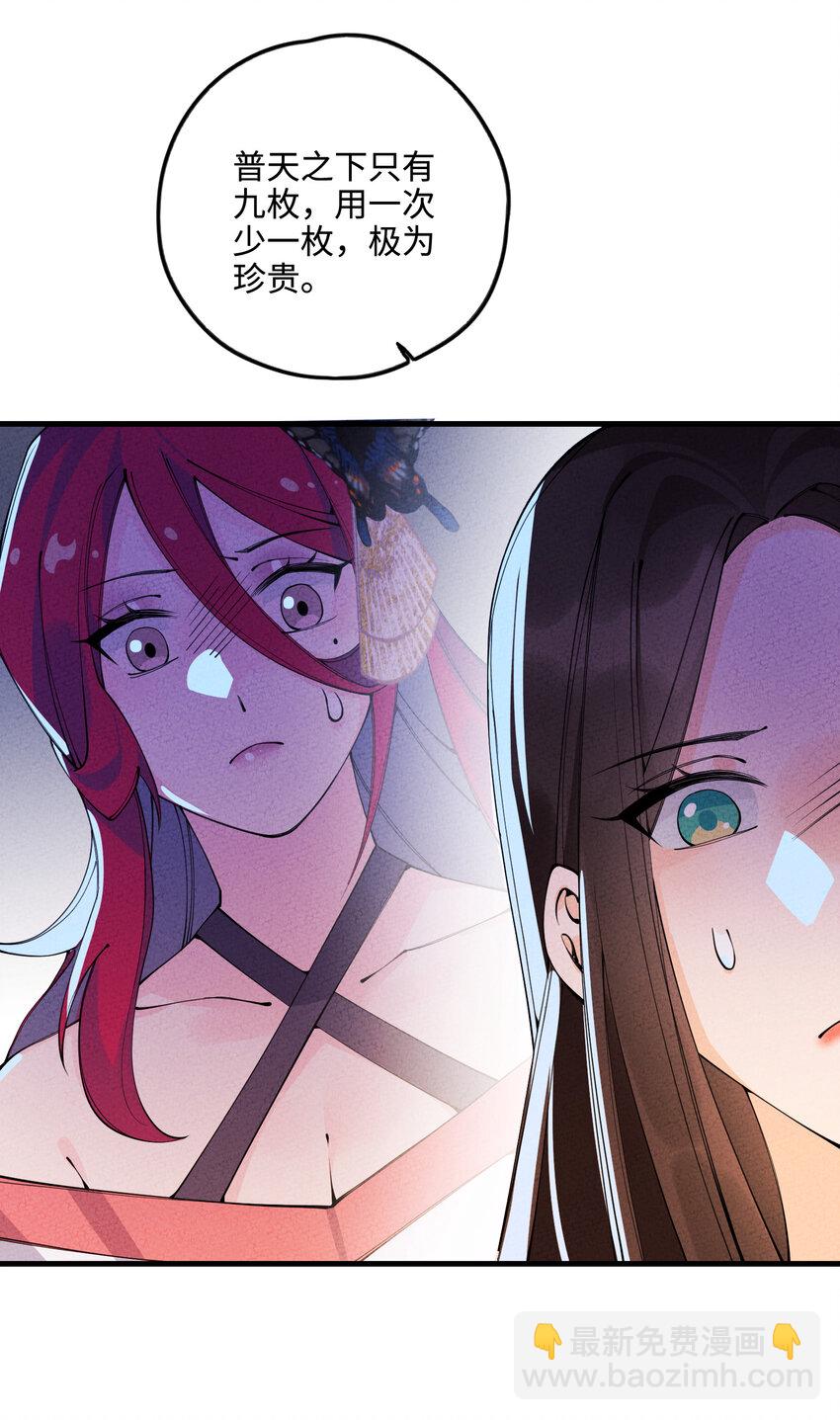 022 现在就回答我(1/2)-第22话