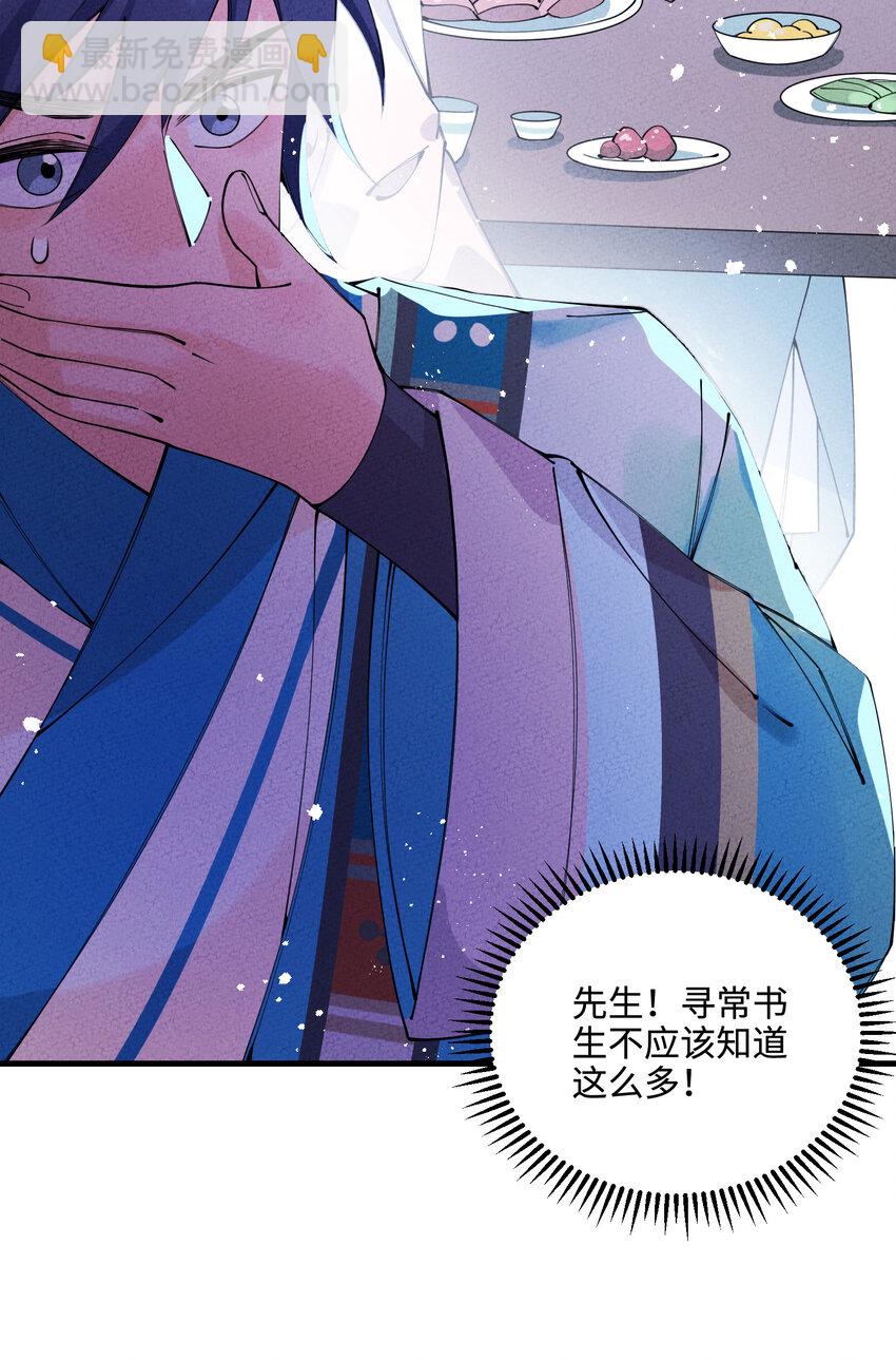 022 现在就回答我(1/2)-第22话