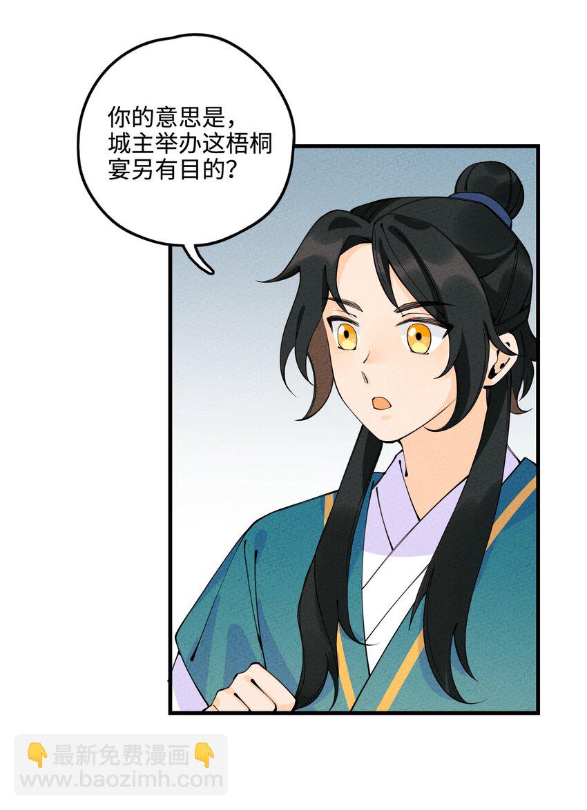 024 巧遇(1/2)-第24话