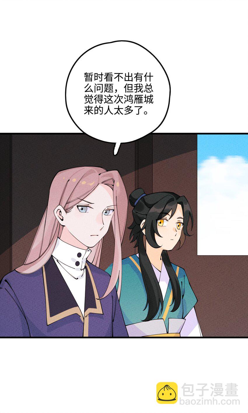 024 巧遇(1/2)-第24话