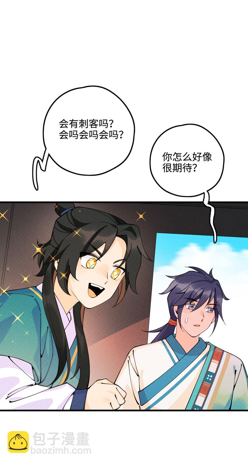 024 巧遇(1/2)-第24话