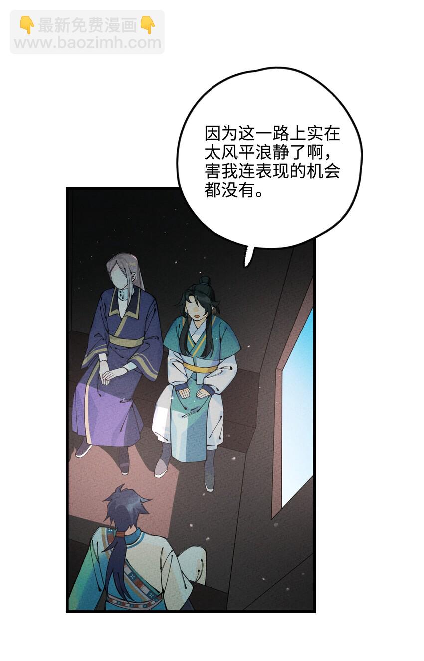 024 巧遇(1/2)-第24话