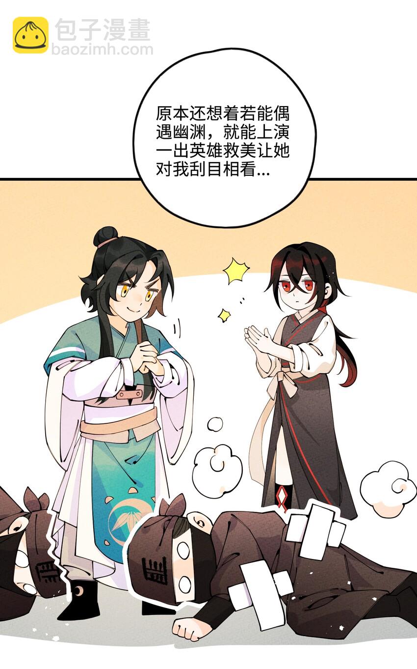 024 巧遇(1/2)-第24话