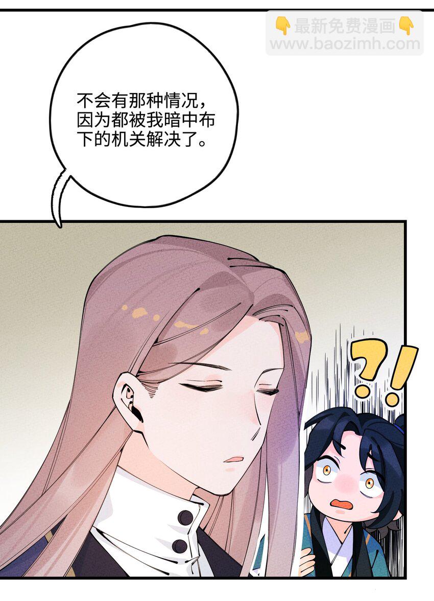 024 巧遇(1/2)-第24话