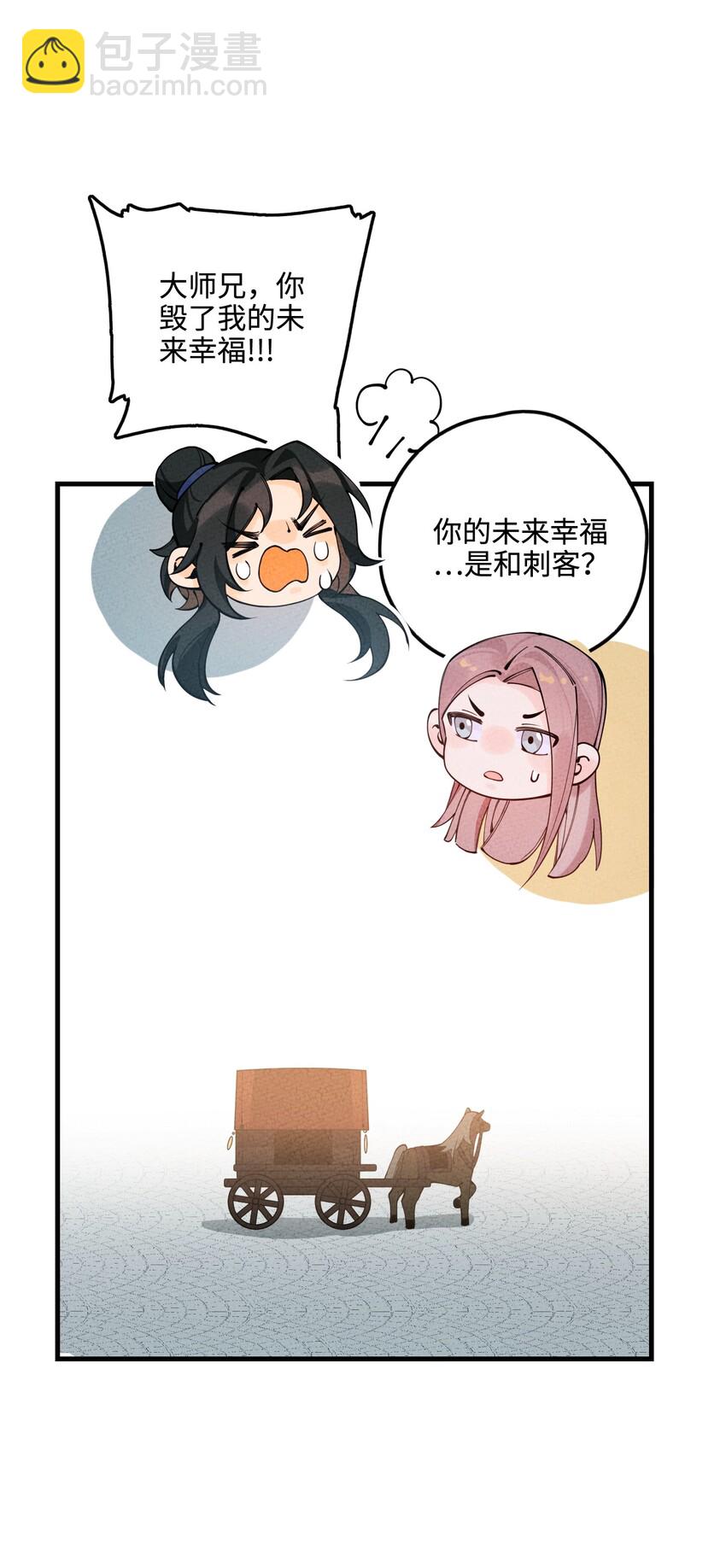 024 巧遇(1/2)-第24话