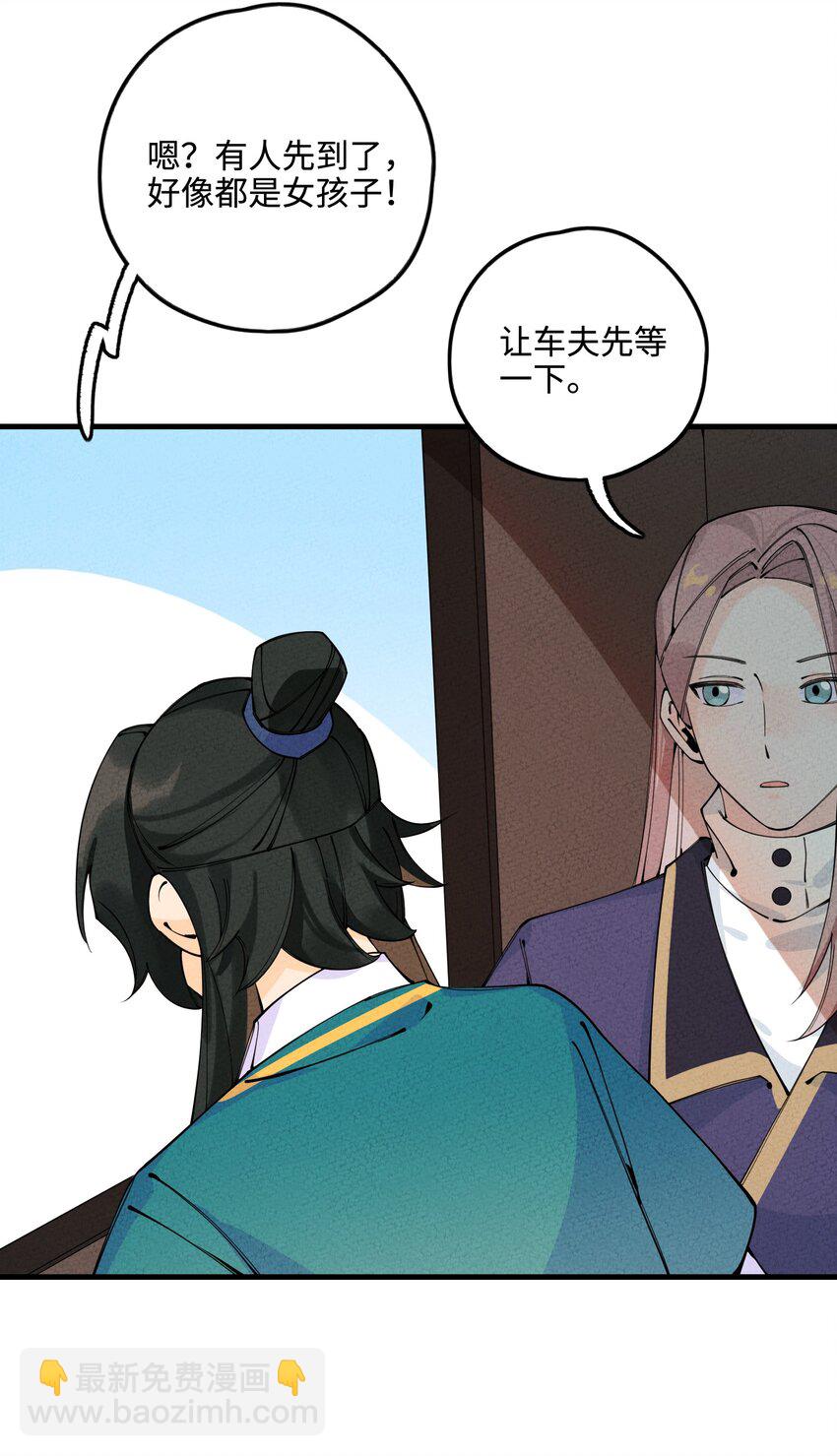 024 巧遇(1/2)-第24话