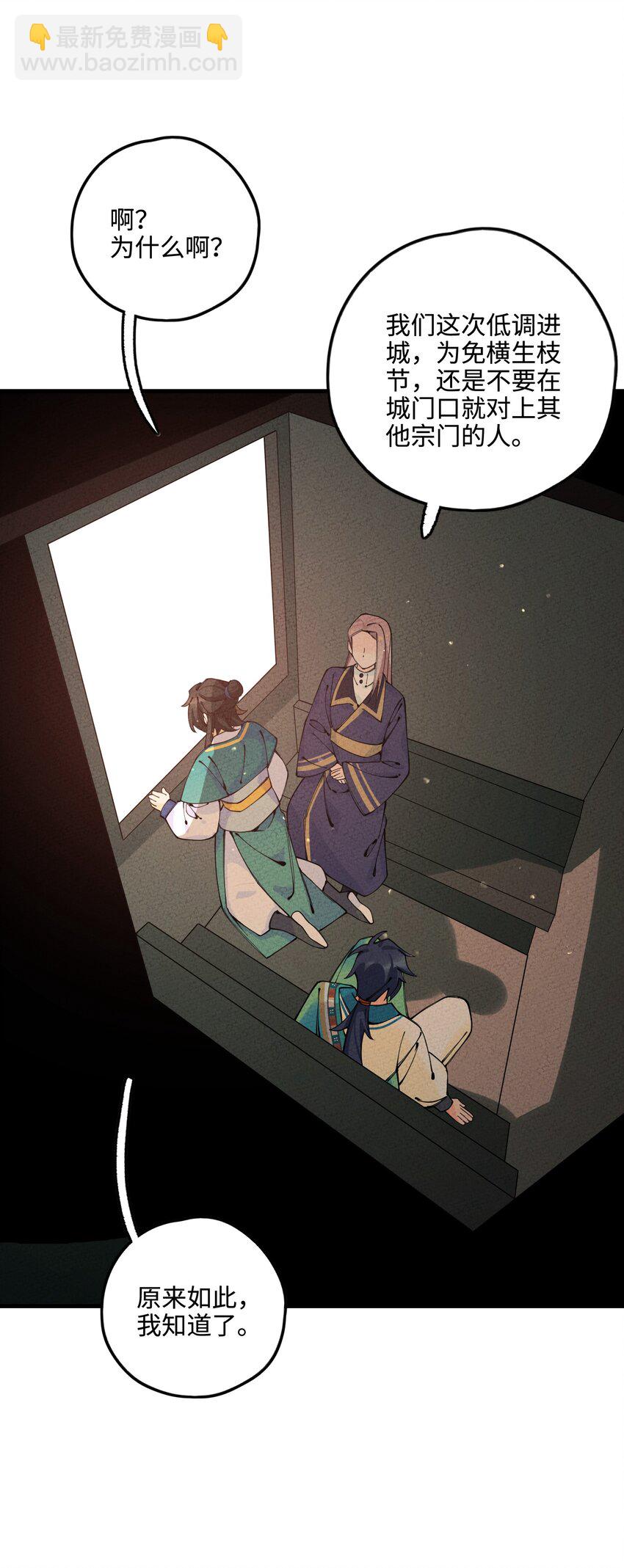 024 巧遇(1/2)-第24话