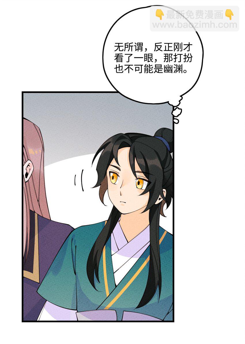 024 巧遇(1/2)-第24话