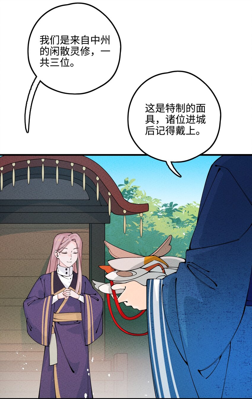 024 巧遇(1/2)-第24话