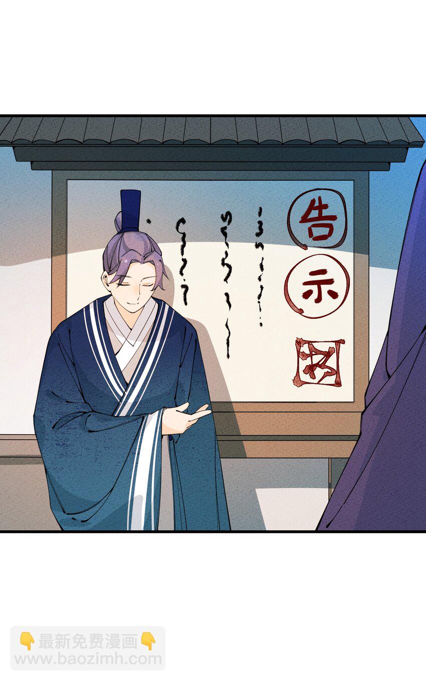 024 巧遇(1/2)-第24话