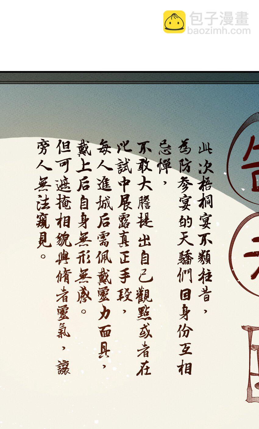 024 巧遇(1/2)-第24话